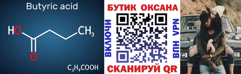ссылка на мегу ссылка  Судогда  Бутират оксана 
