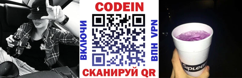 купить  цена  Судогда  Кодеиновый сироп Lean напиток Lean (лин) 
