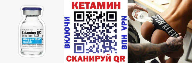 КЕТАМИН ketamine Судогда